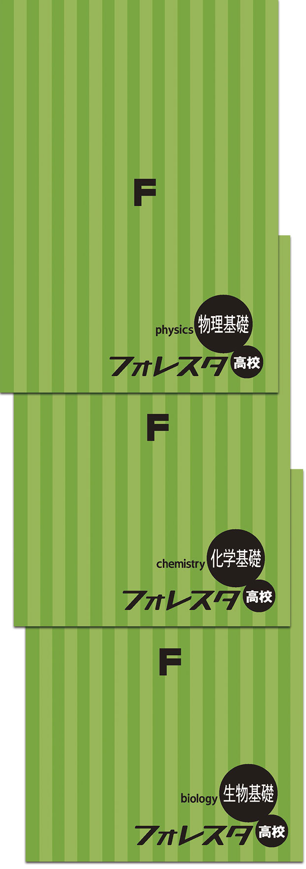 2023年度フォレスタシリーズ改訂内容のご案内 - 塾教材フォレスタ(foresta)